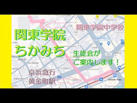 英語文化学科 【中学入試】関東学院中学校への近道！