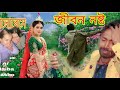 Bhalobaso Aar Nai Ba Baso ভালোবাসো আর নাই বা বাসো Sad Song Mr 