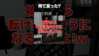 何て言った？【隙マ】 #shorts