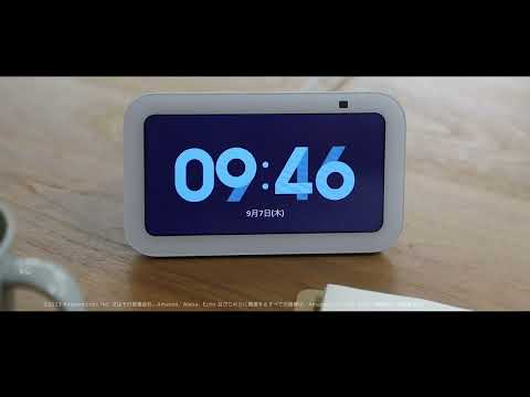 Amazon Alexa: ある機能が突然利用できなくなる - 早ければ7月に