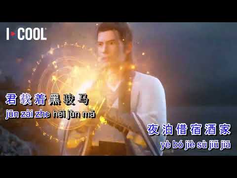 Du Kinh KARAOKE - Hải Luân | 游京 - 海伦
