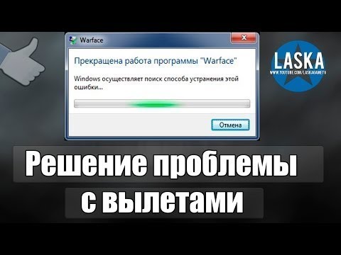 Что делать если игры вылетают на рабочий стол