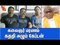 குழந்தை போல் கதறி அழும் கேப்டன் Captain Vijaya