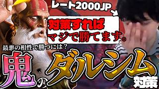 もう初見殺しさせない。JPで絶対勝つダルシム対策、全部見せます。【スト6】
