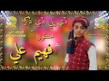 De Bhali De Dukhara Manzoor Aa Singer Faheem ALI