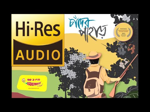 Chander Pahar Full | HD Audio | Sunday Suspense | Bibhutibhushan Bandyopadhyay | Mirchi