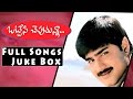 Ottesi Cheputhuna Telugu Movie Songs Jukebox Srikanth Sivaji Sravanthi