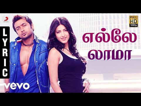 7 Aum Arivu - Yellae Lama Tamil Lyric | Suriya | Harris