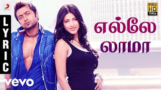 Download lagu 7 Aum Arivu - Yellae Lama Tamil Lyric | Suriya | Harris mp3 Download lagu 7 Aum Arivu - Yellae Lama Tamil Lyric | Suriya | Harris mp3