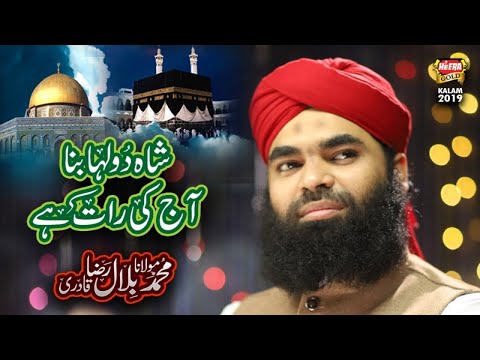New Miraj Kalaam 2019 - Muhammad Maulana Bilal Raza Qadri - Shah Dolha Bana - Heera Gold
