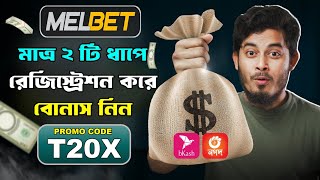 Melbet promo code 2026 | melbet promo code 2026 | Online batting & casino