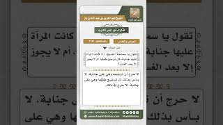 صورة 7191  -  حكم إرضاع الجنب لطفلها - نور على الدرب