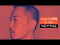 Gong Xi 恭喜 by Vale; Ft Anthony & Izen