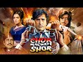 चोर मचाए शोर Chor Machaye Shor Shashi Kapoor Mumtaz Danny Denzongpa 70s Classic 