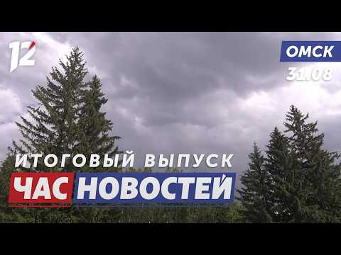 Осень приходит с морозами / Школы — с новыми возможностями / Велогонка на финише. Новости Омска