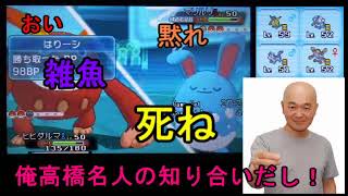 【ポケモンORAS実況】キャラポケモン「限定」ランダムレート【第二回】