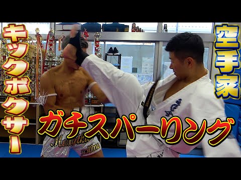 【福地勇人×スパーリング】空手世界王者と殴り合ってみた【異種格闘技】