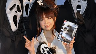福田萌／『スクリーム4：ネクスト・ジェネレーション』DVD&Blu-ray発売記念イベント