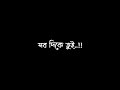 Kham Khayale 🖤💫|Shabi tor angi man dewale ❤️🦋|Bangla black screen lyrics 🌙|WhatsApp status_Puchku🖤