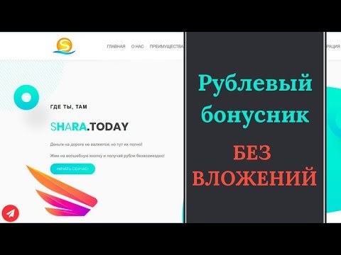 Бонусник! Сбор каждый час  Заработок в рублях