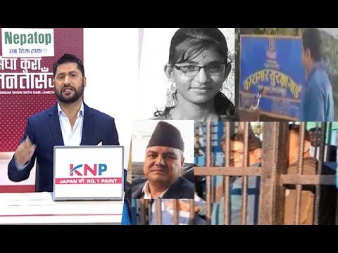 खेम भण्डारीले भोगे "तुच्छ सजाय",एक रुपैयाँ र एक घण्टा जेल। अतिरिक्त शुल्कबारे सेनाका प्रवक्ता LIVE !