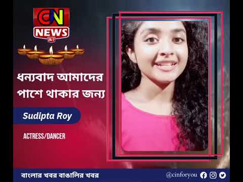 wishes from sudipta Roy