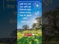 MARATHI BIBLE VERSE Daily God S Word For You Jesus Bible Bibleverse Marathibible Marathi