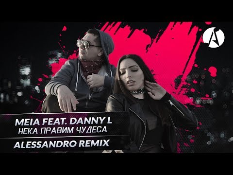 MEIA ft. Danny L - НЕКА ПРАВИМ ЧУДЕСА (Alessandro Remix)