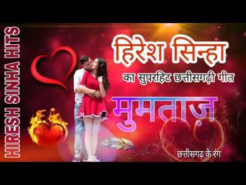 MUMTAJ ! SINGER   HIRESH SINHA ! SUPER HIT CG SONG ! VIDEOS BY CHHATTISGAH KE RANG !