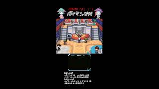 【参加型】ポケモンBW～リスナーの名を持ちしポケモンと共に～
