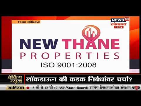 New Thane Developers video
