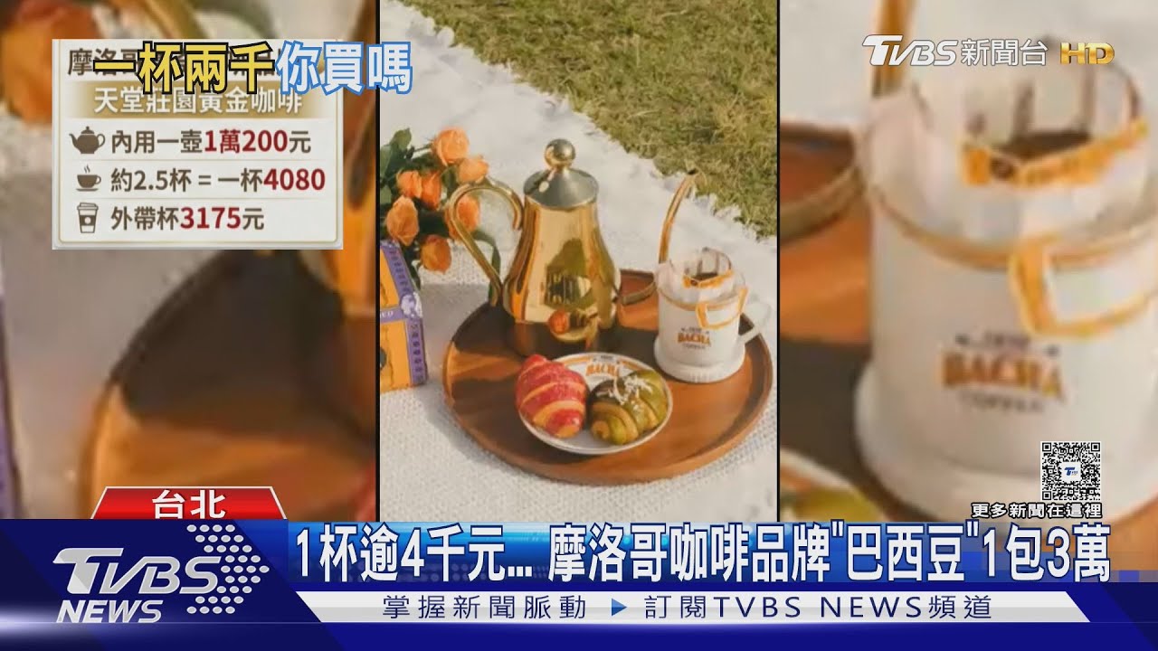 超商咖啡「一杯2千」! 全台僅5門市限量賣 民眾嚇:太貴啦