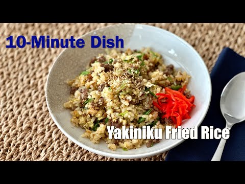 Yakiniku Fried Rice - 10-Minute Dish -Japanese Cooking 101