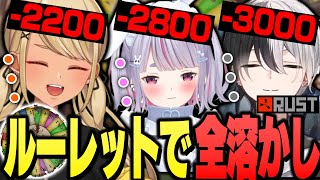 全財産をルーレットで溶かしてしまう人たち(英リサ、兎咲ミミ、あれる、Kamito)【RUSTスト鯖】【ぶいすぽっ!神成きゅぴ切り抜き】