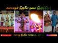 மகாபாரத திருவிழாவை முன்னிட்டு மாபெர�