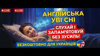 Вивчення англійської 24/7 🇬🇧 | Англійські слова, вимова та приклади | English Live