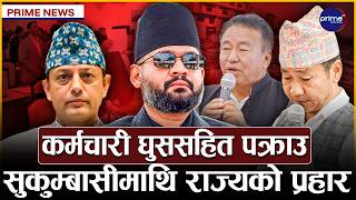 बालेनलाई रुलिङ गर्न नसकेका सभामुख आफूमाथि आरोप लागेपछि फायर, माइक काटेर रेकर्डबाट हटाइयो बोली