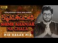 Shimr Khanjar Na Chala | Mir Hasan Mir Nohay 2022 | Muharram 2022/1444