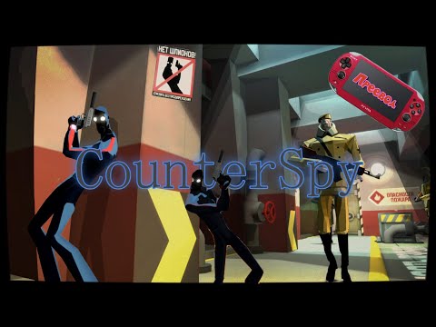 Русификатор игры CounterSpy для PS Vita