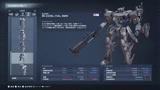 Armored Core6　いまさら編