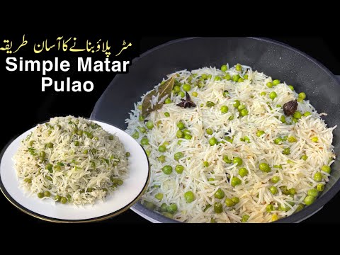 Simple Matar Pulao - Instant Veg Pulao Recipe in 15 Minutes | Quick & Easy Pulao Recipe🙂
