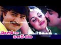 Hello I Love You Song HELLO I LOVE YOU TELUGU MOVIE FULL SONG