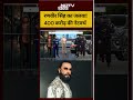 Syed Suhail | Bharat Ki Baat Batata Hoon | Ranveer Singh का जलवा! 400 करोड़ की नेटवर्थ #shorts #ndtv - Video