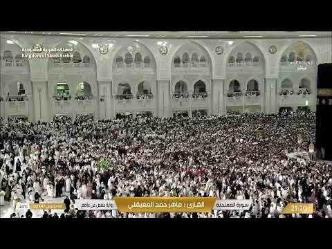🔴 Makkah Live HD | Mecca Live | Makkah Live Today Now 🕋