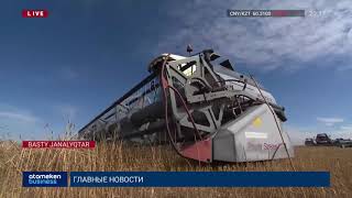 ШАҒЫН ШАРУА ҚОЖАЛЫҚТАРЫ МЕМЛЕКЕТТІК КӨМЕКТЕН БАС ТАРТТЫ