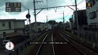 鉄道にっぽん！路線たび 叡山電車編 全線走破モード 叡山本線 往復 運転評価:叡電MASTER