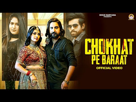 Chokhat Pe Baraat || Masoom Sharma || Kay D || Ashu Twinkle || Ruba Khan || New Haryanvi Song 2024
