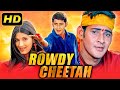 Rowdy Cheetah HD Telugu Hindi Dubbed Movie Mahesh Babu Sonali Bendre South Movie In Hindi