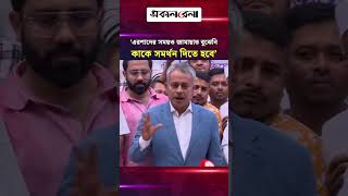 ‘জামায়াত কখনও বুঝতে চায়নি মানুষ কি চায়, তাই ৮৫ বছরে তারা বিরোধী দলে’ | Daily Sakalbela