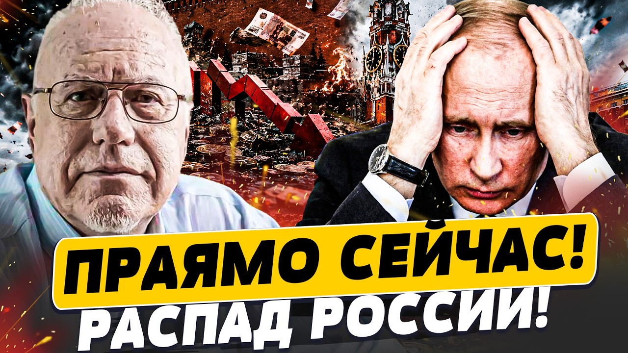 😱ЛИПСИЦ: ВОТ ЭТО ДА! ПУТИН ПОТЕРЯЛ ВСЁ! РОССИЯ ТОНЕТ В БОЛОТЕ! ЭТО ФИНАЛ!